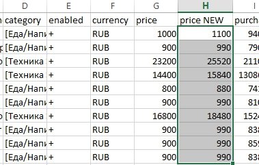 Применяем формулу для остальных строк