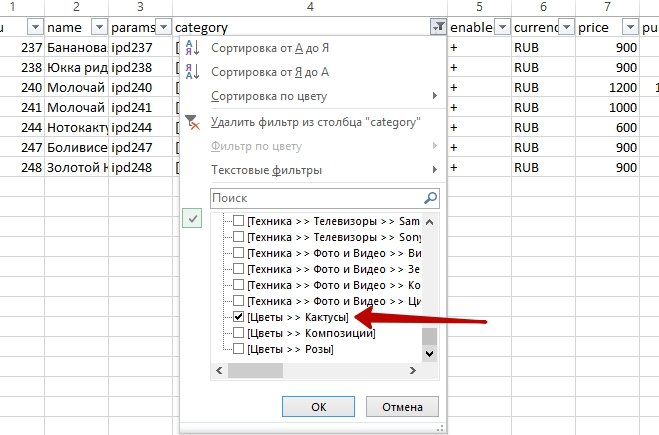 Как включить фильтры