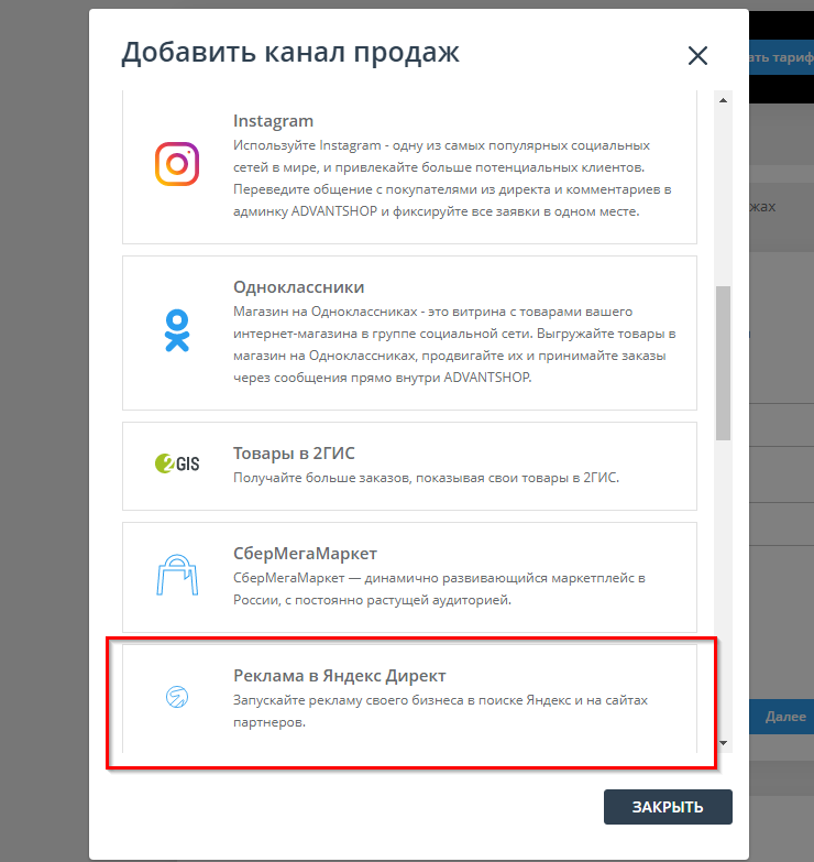 Прогноз бюджета Яндекс Директ