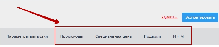 Яндекс.Маркет - Промоакции - 1941