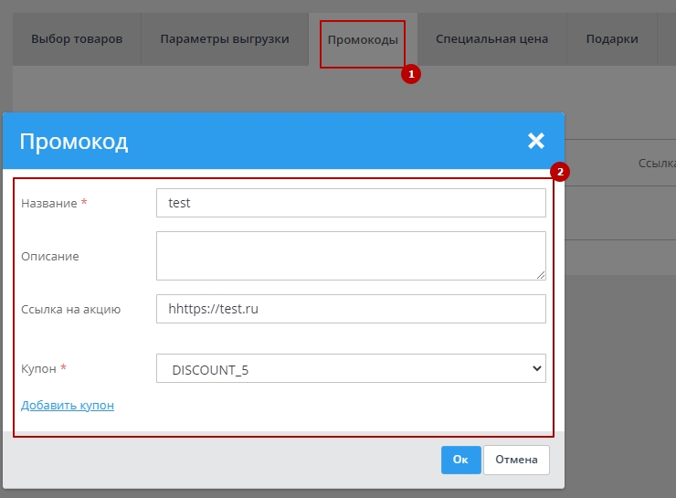 Яндекс.Маркет - Промоакции - 2905