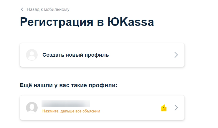 Заплатить по частям от ЮKassa - 8191