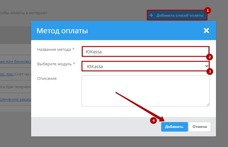 Заплатить по частям от ЮKassa - 1825
