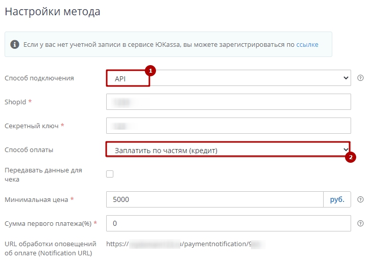 Заплатить по частям от ЮKassa - 2800