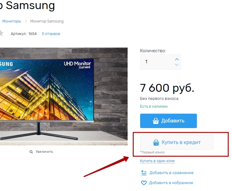 Заплатить по частям от ЮKassa - 8576