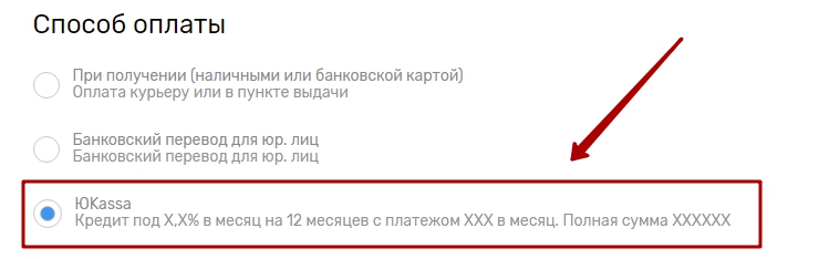 Заплатить по частям от ЮKassa - 5296