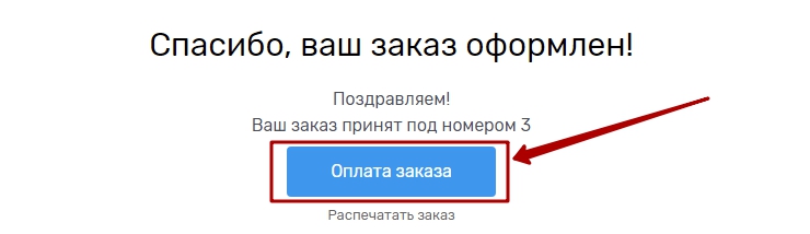 Заплатить по частям от ЮKassa - 8359