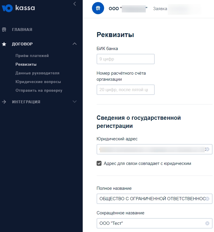 Заплатить по частям от ЮKassa - 4068