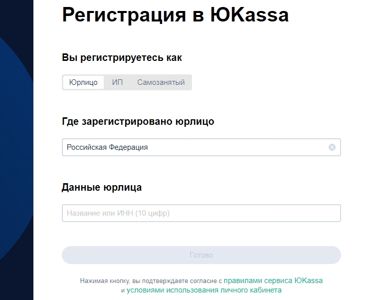 Подключение метода оплаты ЮKassa - 9864