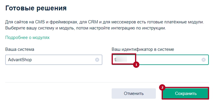 Подключение метода оплаты ЮKassa - 9813