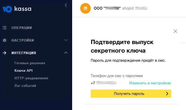 Подключение метода оплаты ЮKassa - 9865