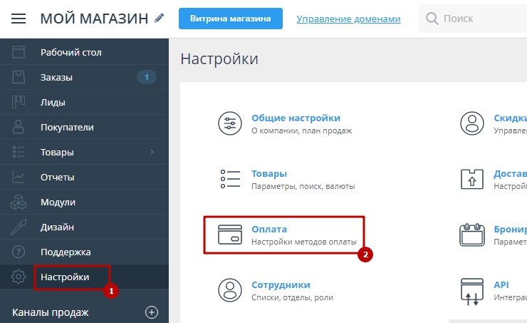 Подключение метода оплаты ЮKassa - 4103