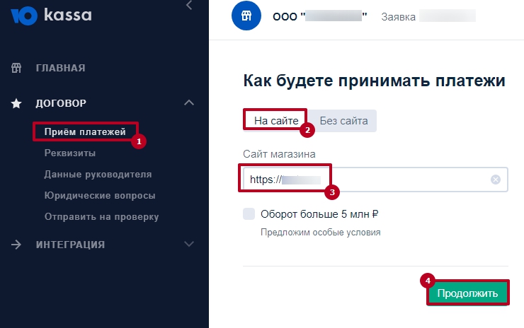 Подключение метода оплаты ЮKassa - 8041
