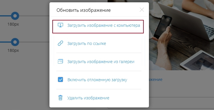 Загрузка изображений  в воронках - 2272