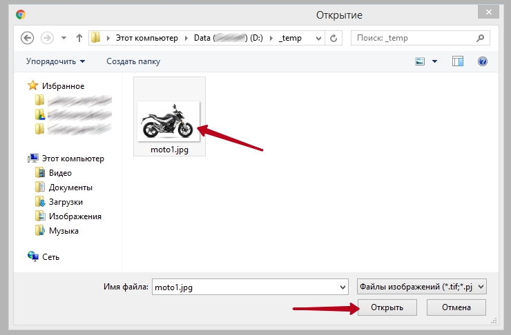 Загрузка изображений  в воронках - 2932