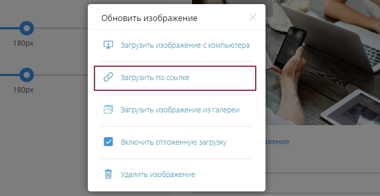 Загрузка изображений  в воронках - 8104