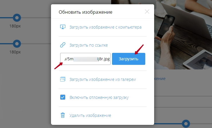 Загрузка изображений  в воронках - 2944