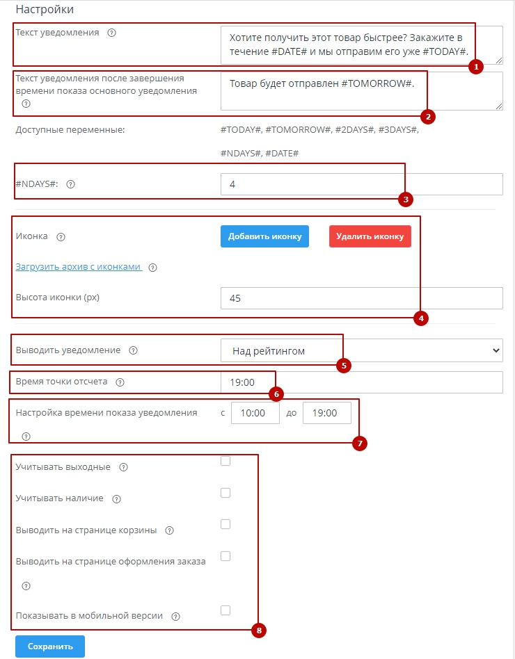 Модуль "Закажи сейчас" - 5176