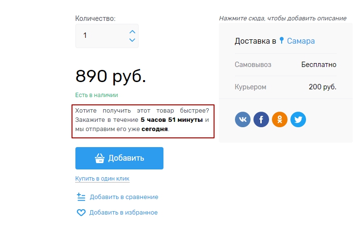 Модуль "Закажи сейчас" - 8570