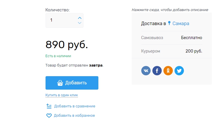 Модуль "Закажи сейчас" - 3358