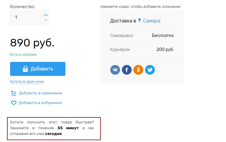 Модуль "Закажи сейчас" - 4183