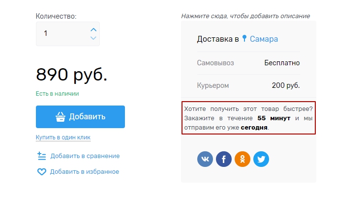 Модуль "Закажи сейчас" - 9808