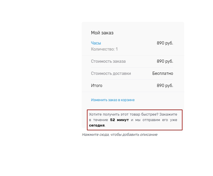 Модуль "Закажи сейчас" - 8444