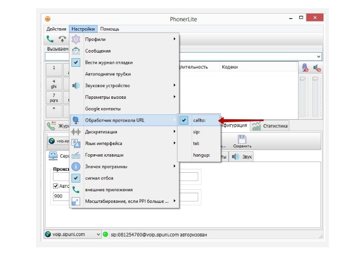 Обработчик протокола URL