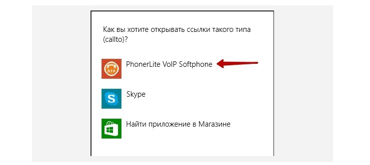 Окно выбора приложения
