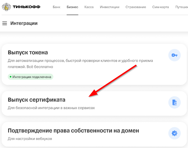 Долями от Тинькофф - 4008