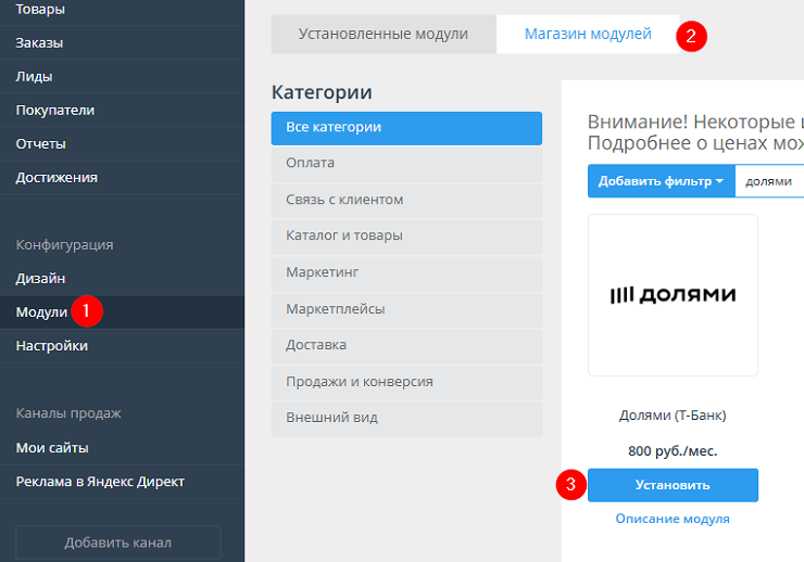 Долями от Тинькофф - 1084