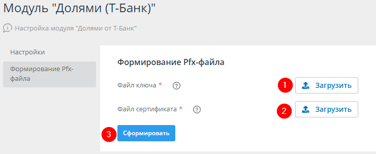 Долями от Тинькофф - 9228