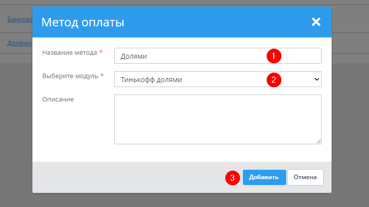 Долями от Тинькофф - 5676