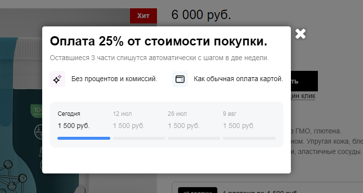 Долями от Тинькофф - 6284