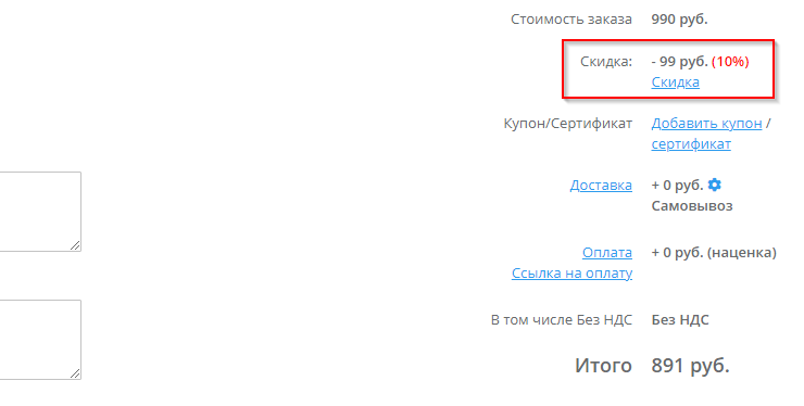 Редактирование заказа - 1262