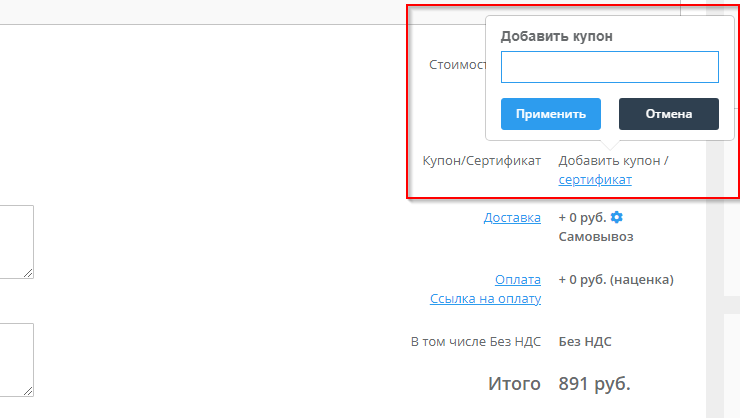 Редактирование заказа - 2580