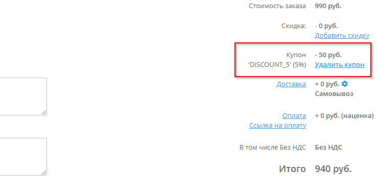 Редактирование заказа - 3184