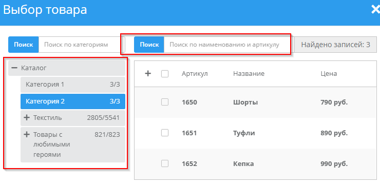 Редактирование заказа - 3358