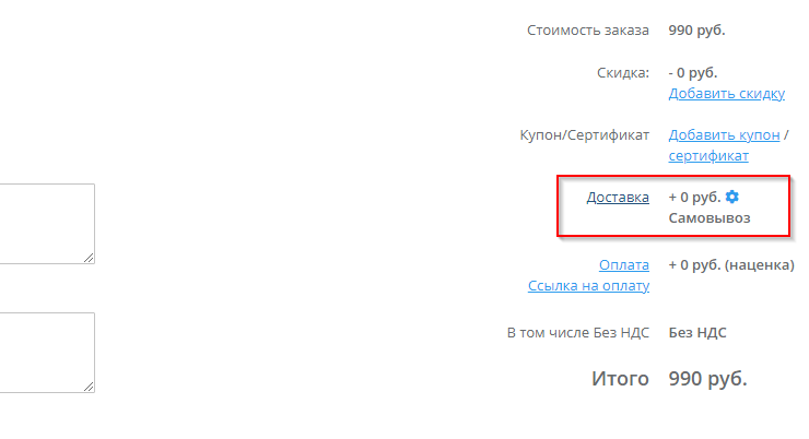 Редактирование заказа - 4183