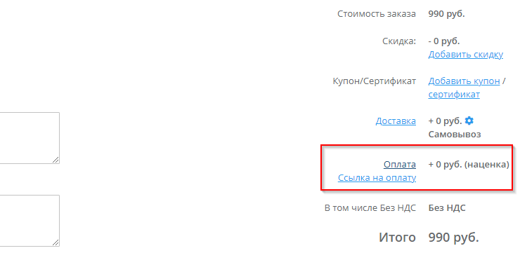 Редактирование заказа - 1866