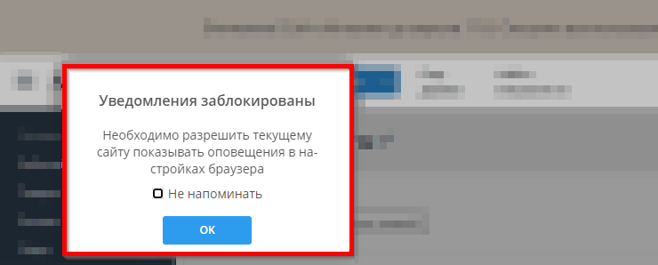 Как включить или отключить уведомления - 7274