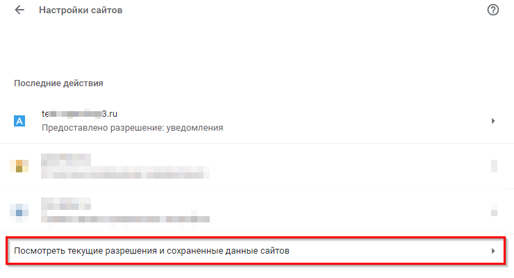 Как включить push-уведомления магазина в браузере - 5165