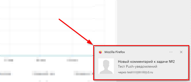 Как включить push-уведомления магазина в браузере - 4036