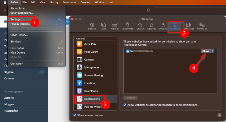 Как включить или отключить уведомления - 5560