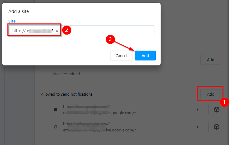 Как включить или отключить уведомления - 5560