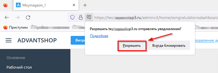 Как включить или отключить уведомления - 5560