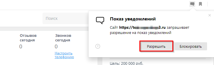 Как включить или отключить уведомления - 5560
