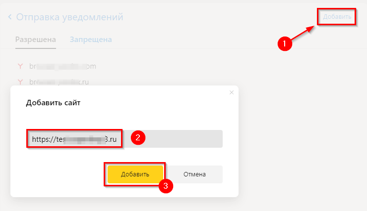 Как включить или отключить уведомления - 5560