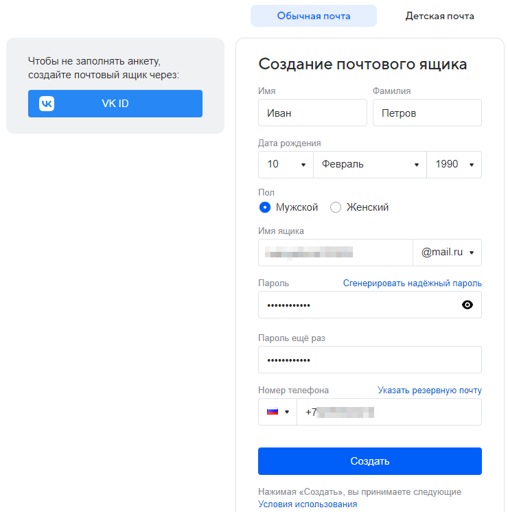 Перенос доменной почты в mail.ru - 5913