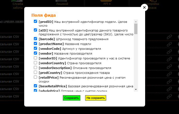 Модуль "Поставщик счастья 2.0" - 7022